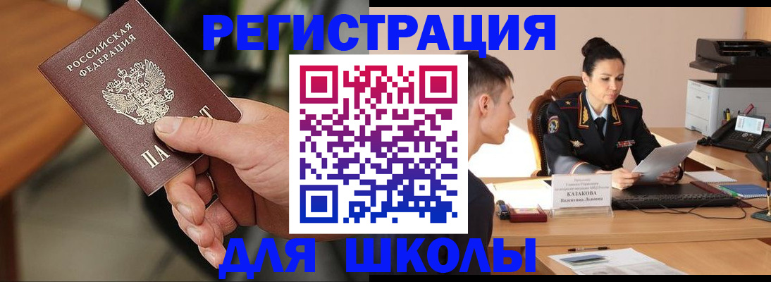 прописка для работы в Владимирской области