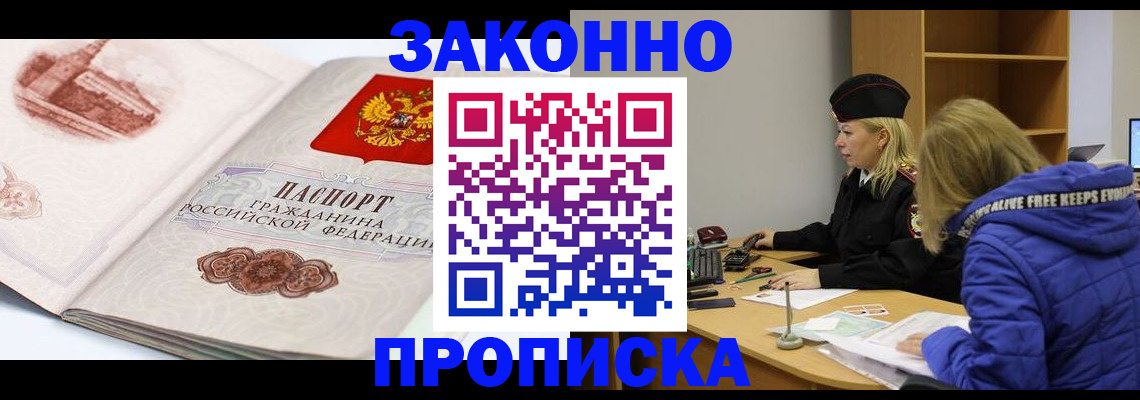 временная регистрация надежно в Владимирской области