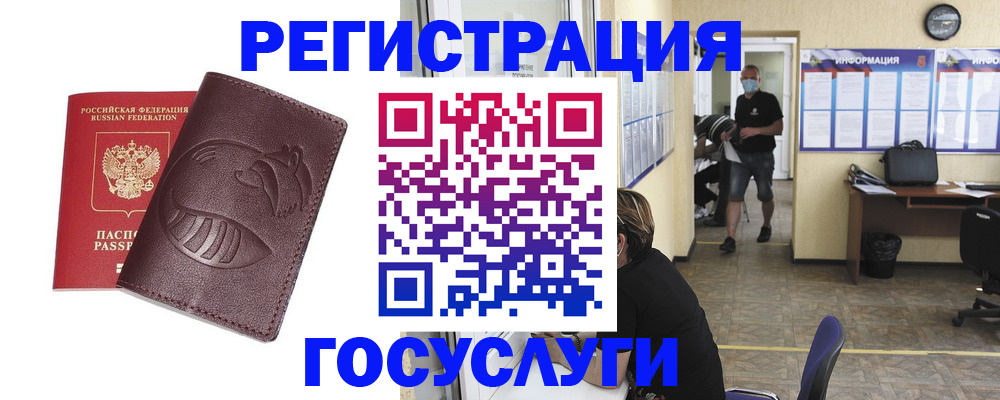 прописка ребенка в Владимирской области