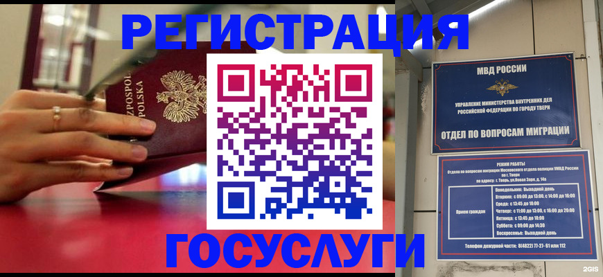 прописка от собственника в Владимирской области