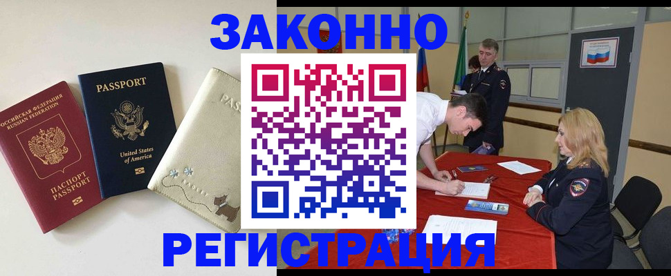 прописка для военкомата в Владимирской области