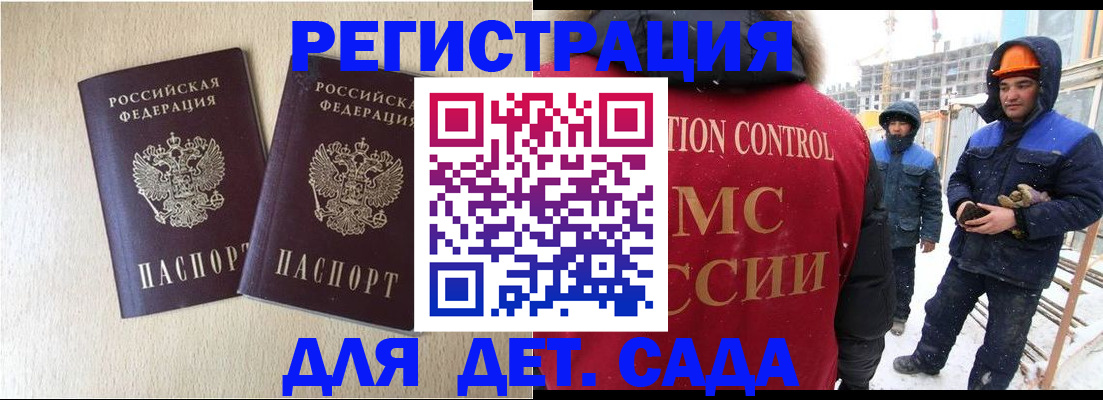 прописка регистрация в Владимирской области