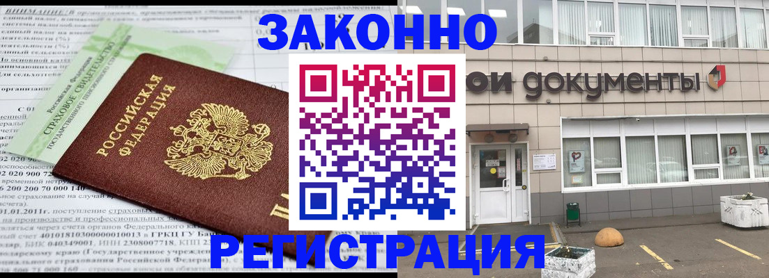 миграционный учет в Владимирской области