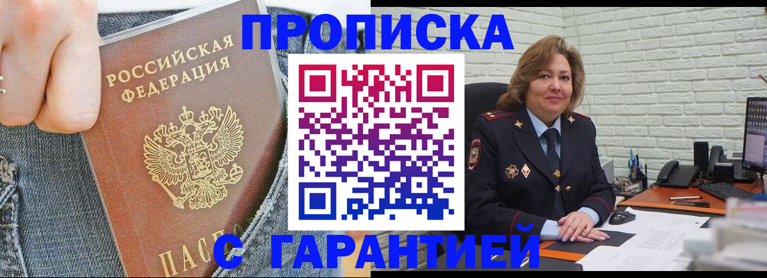 прописка для военкомата в Владимирской области