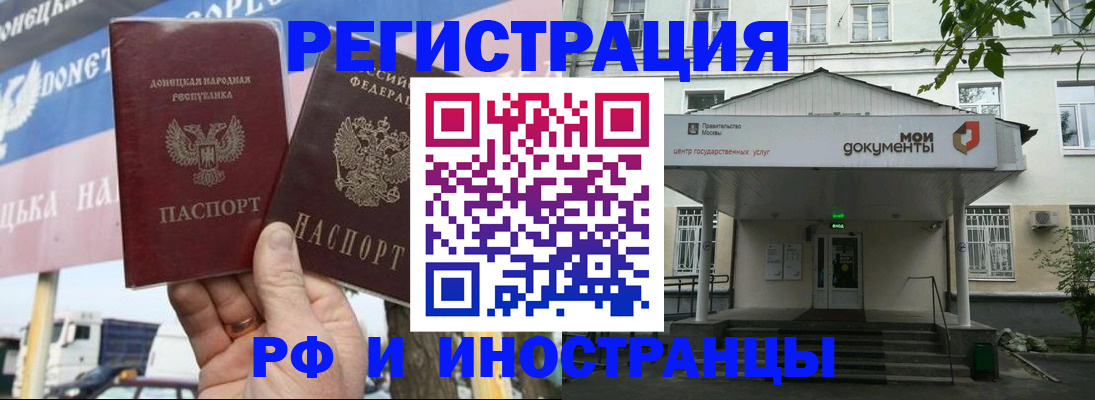 прописка 2025 в Владимирской области